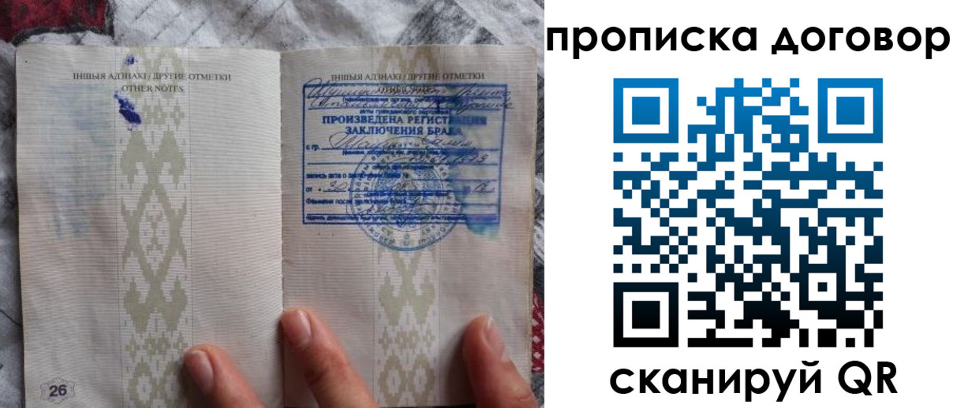 прописка паспорт в Каргополе