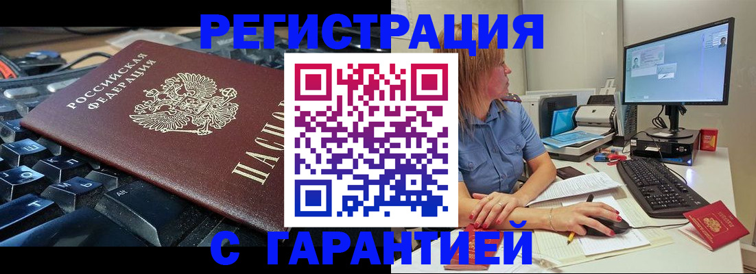 временная регистрация недорого в Каргополе