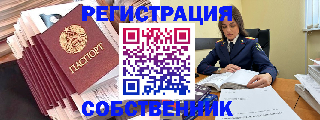 временная регистрация 2025 в Каргополе