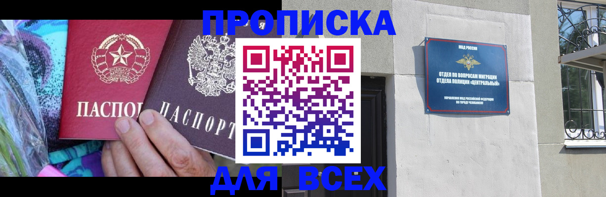 прописка регистрация в Каргополе