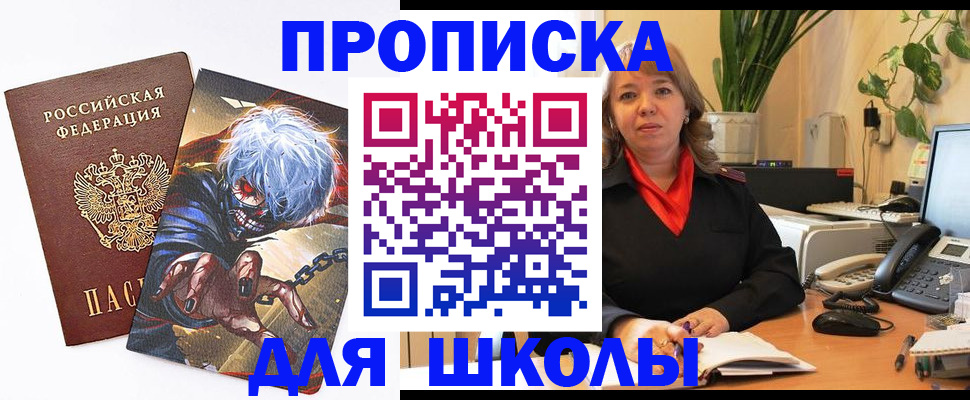 прописка для кредита в Каргополе